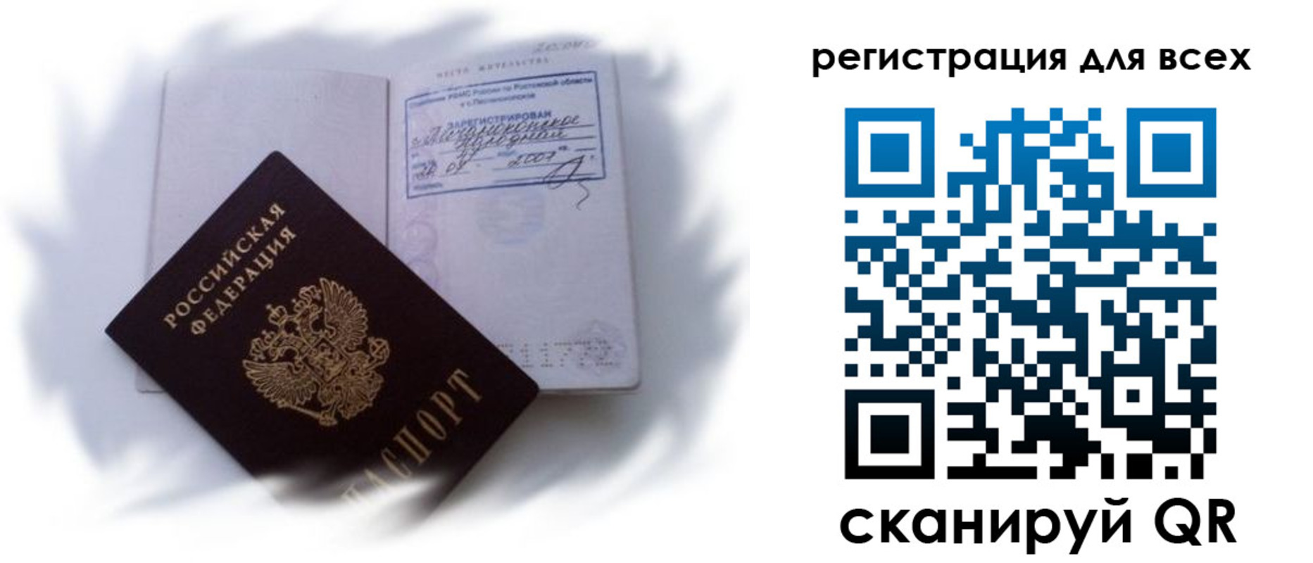 временная регистрация 2025 в Сертолово