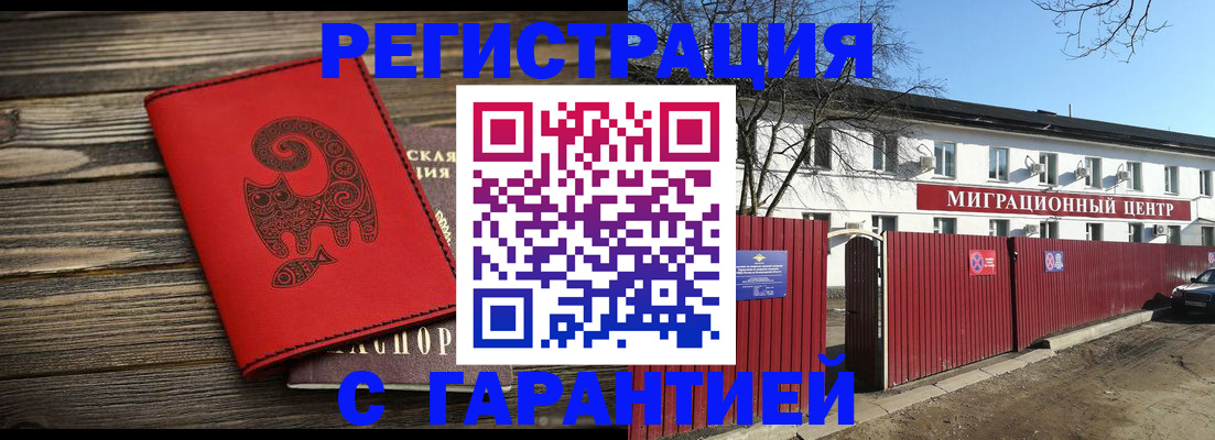 временная регистрация для школы в Сертолово