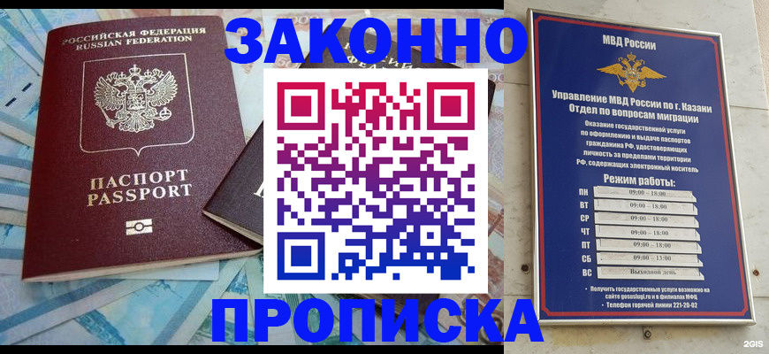 прописка в Сертолово
