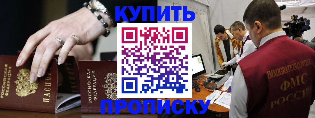 прописка иностранных граждан в Сертолово