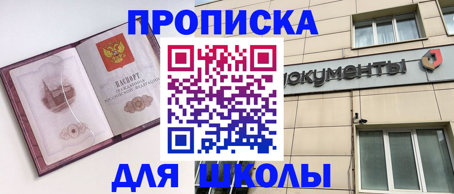 прописка для работы в Сертолово