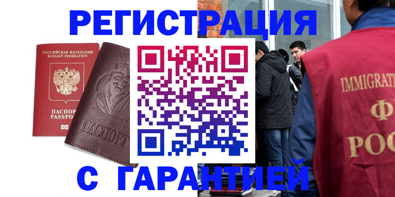 временная регистрация поиск в Сертолово